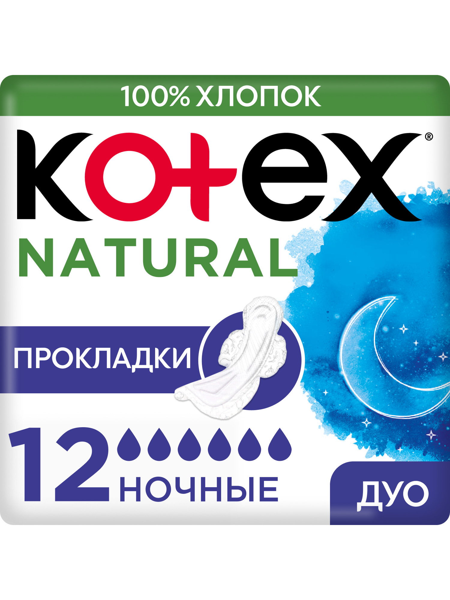 Изображение товара Ночные гигиенические прокладки KOTEX Natural 12 шт для чувствительной кожи