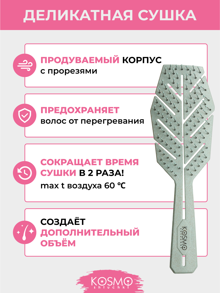 Массажная расческа KosmoShtuchki - фото 3