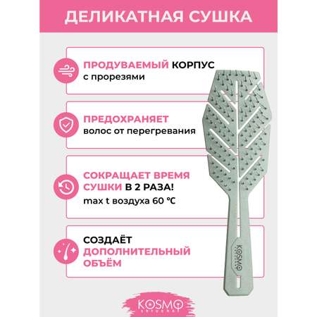Массажная расческа KosmoShtuchki