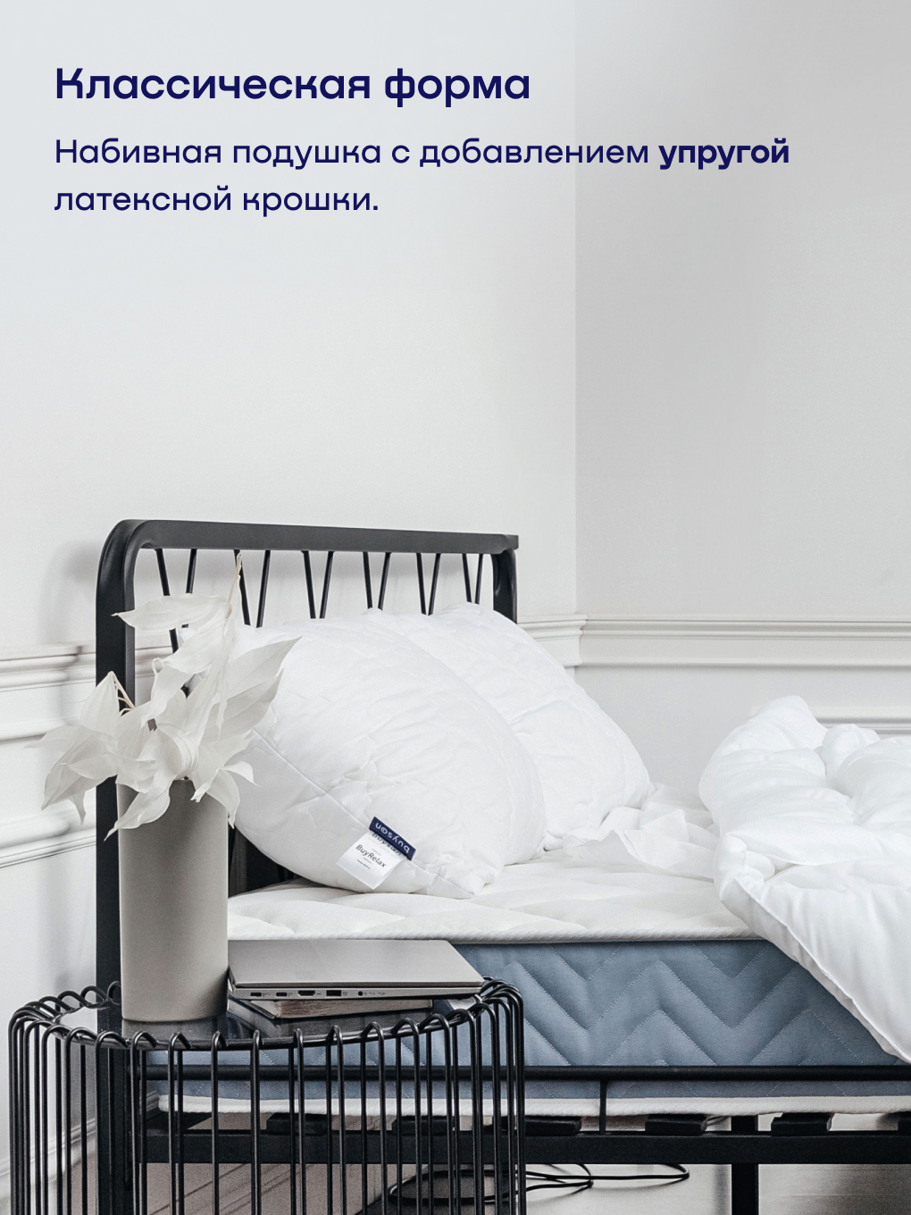 Подушка ортопедическая buyson BuyRelax высота 16 см 50 x 70 см 1 шт. - фото 2