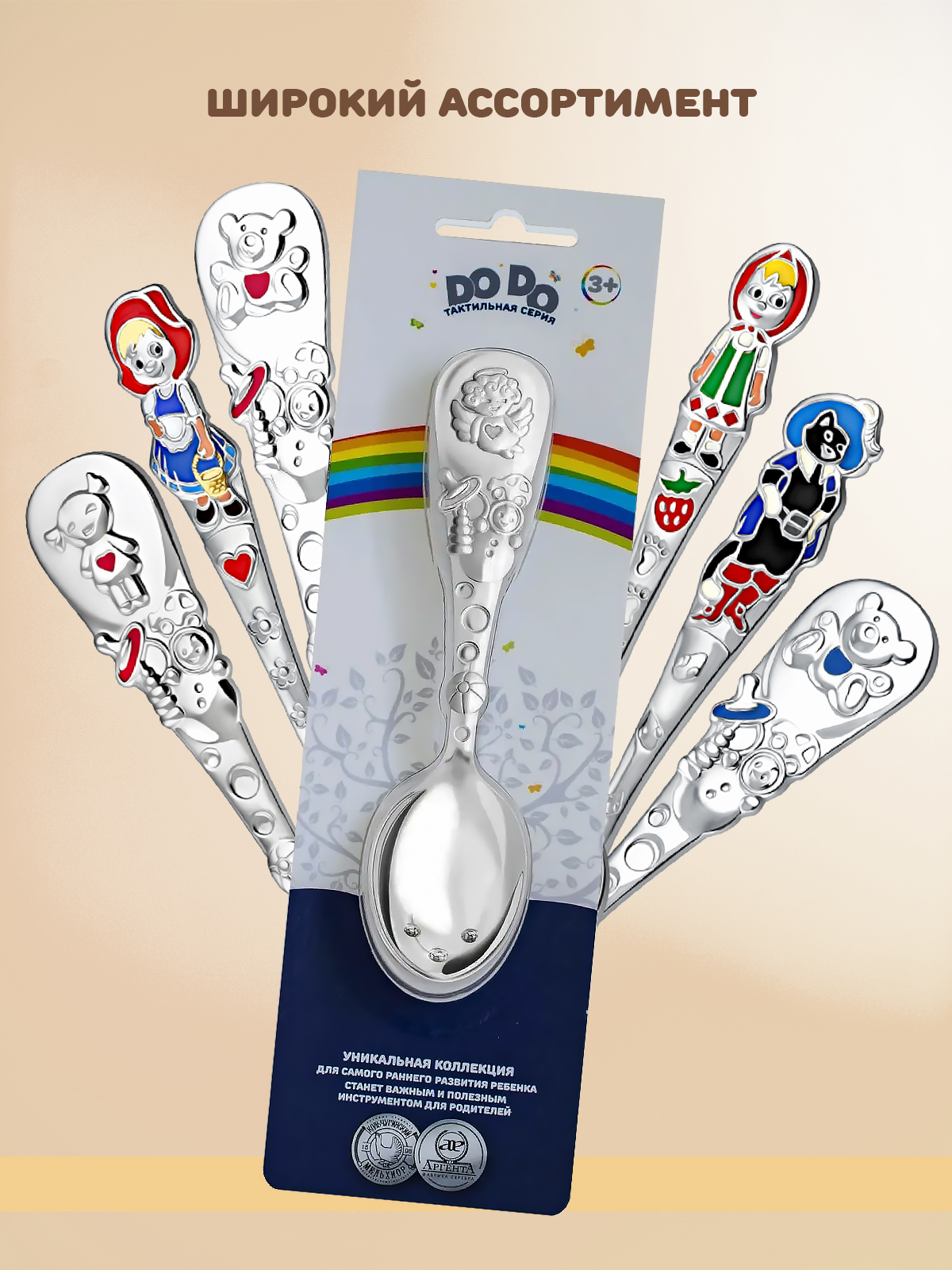 Ложка Кольчугинский мельхиор Ангел посеребренная DODO - фото 5