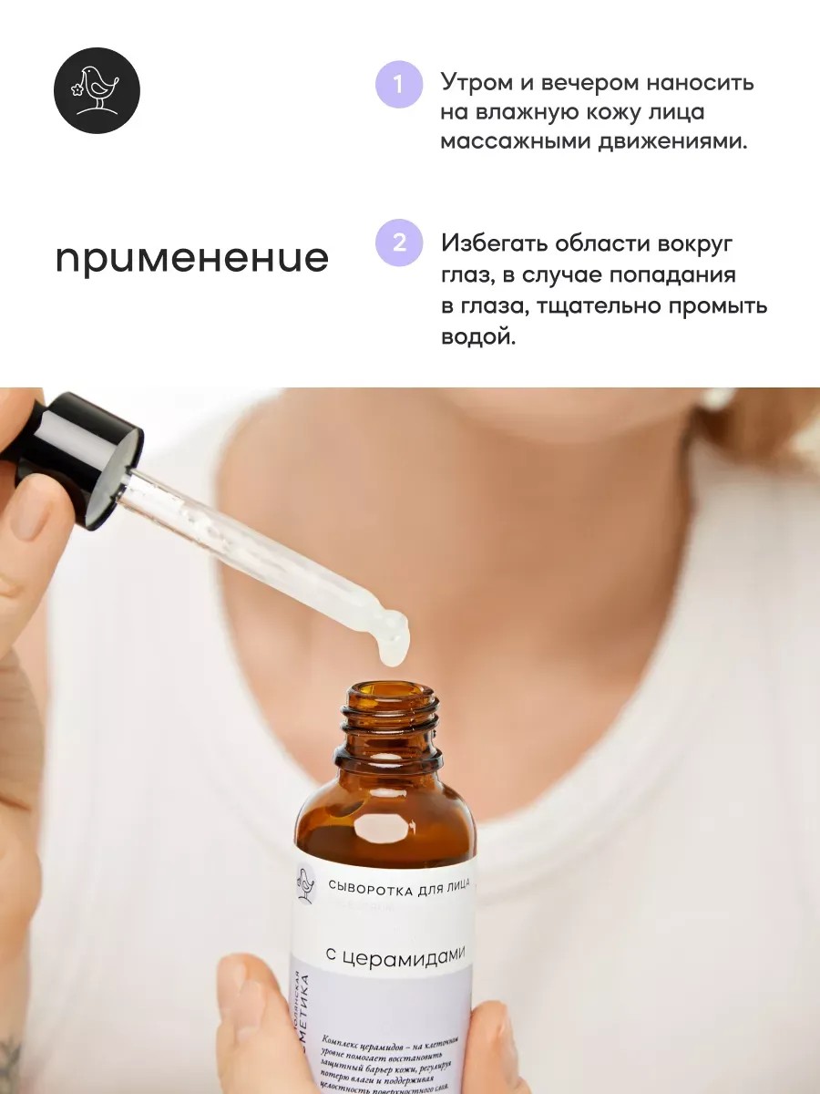 Сыворотка Краснополянская косметика С церамидами 30 мл 1 шт. - фото 5