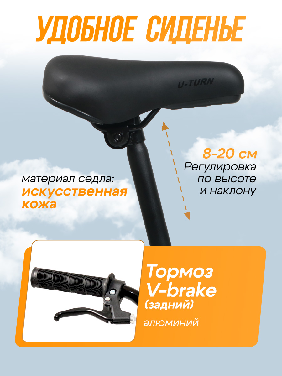 Двухколесный велосипед U-TURN 20 дюймов - фото 4