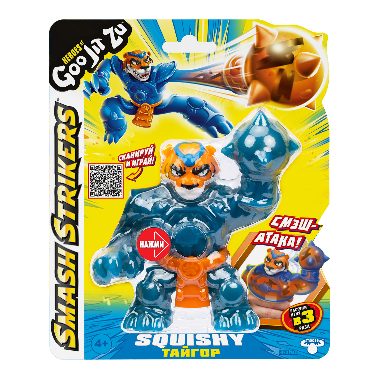 Фигурка GooJitZu - фото 1