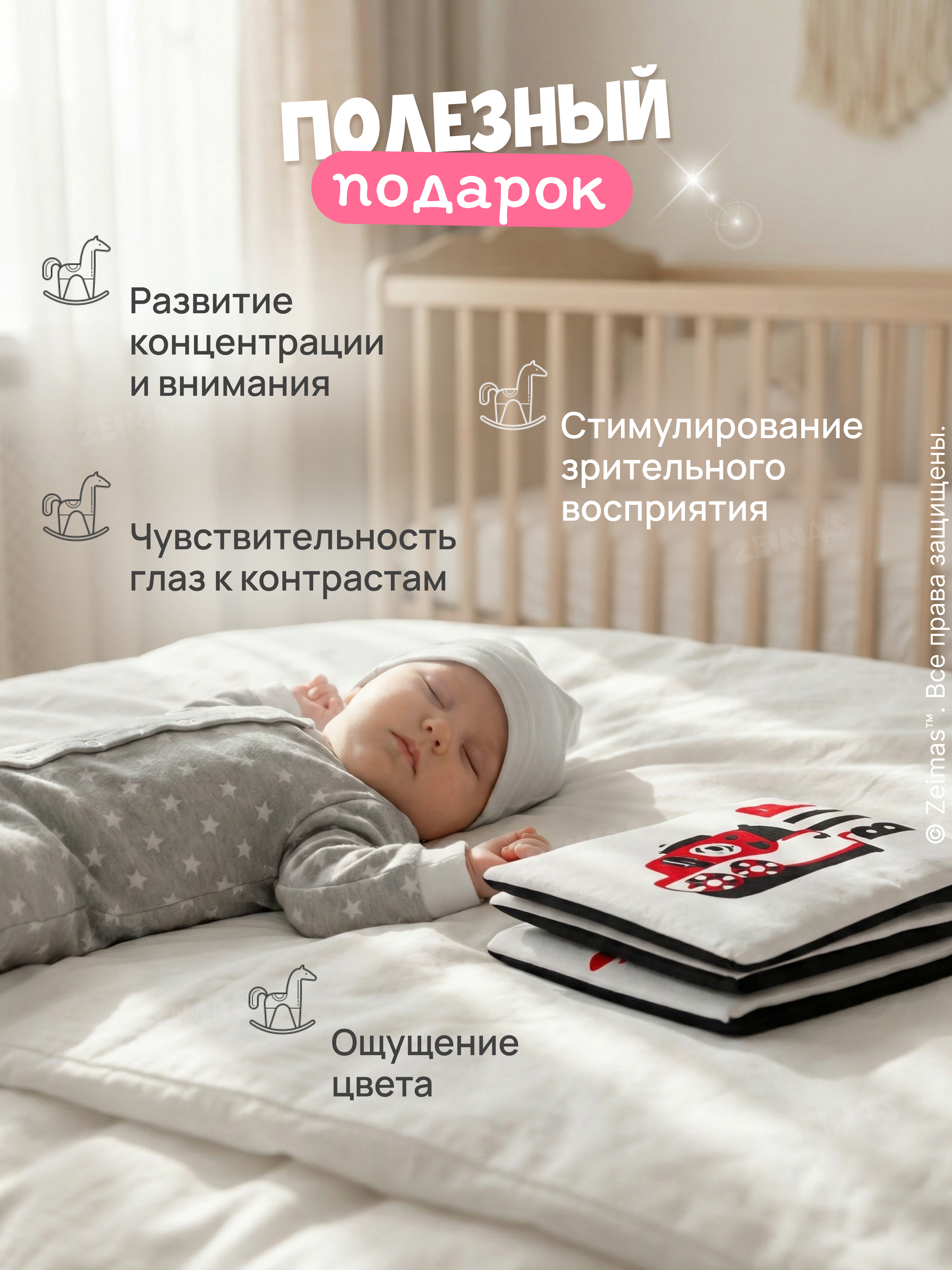 Игрушка Zeimas подвеска Игрушка развивающая книжка - фото 12