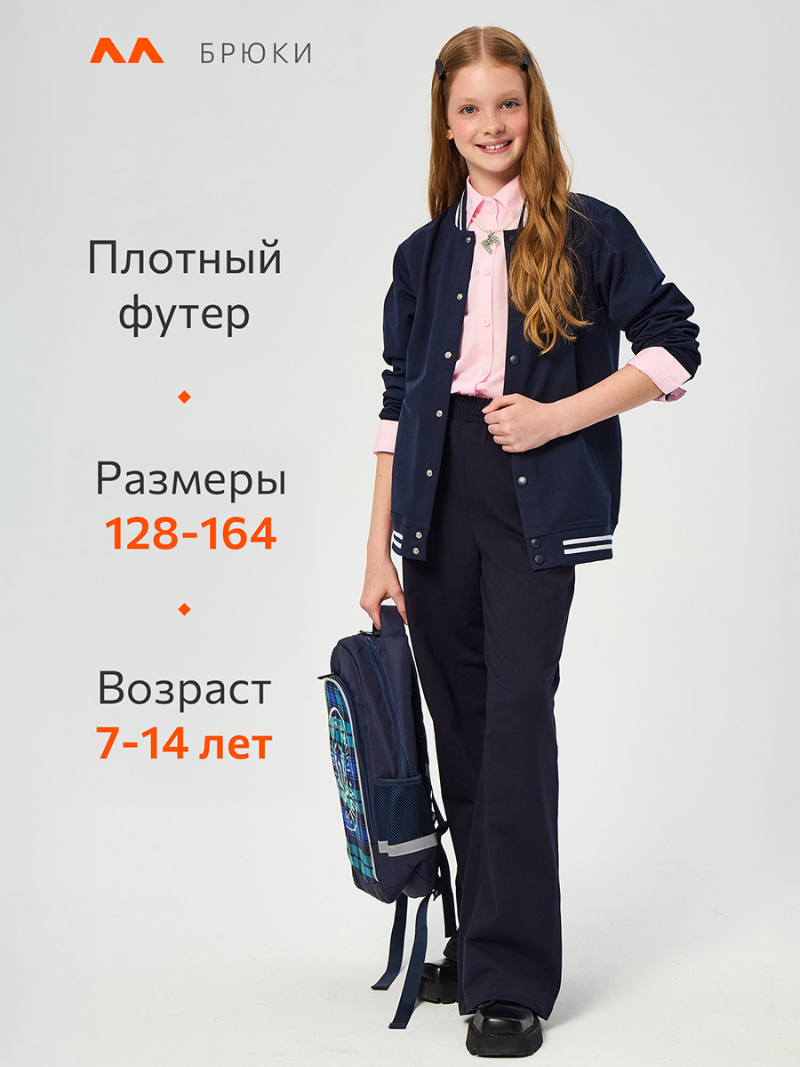 Брюки HappyFox HF070SPт.синий - фото 6