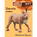 Фигурка DARWIN Животные Львица