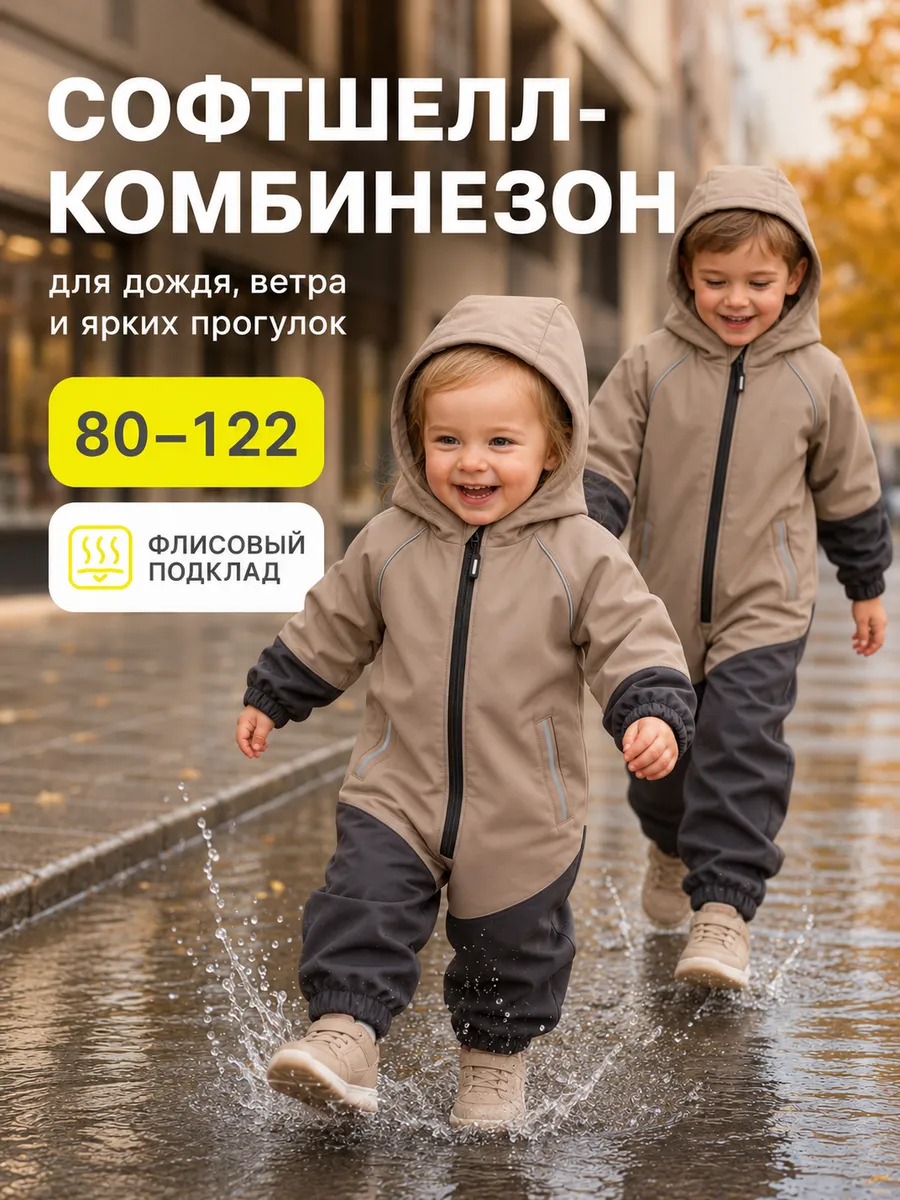 Комбинезон Ramelka 511-2_КМБ_СФТ_D_3_капучино/серый - фото 2