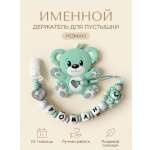Клипса для пустышки Grizzli_mi