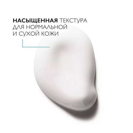 Крем La roche posay 50 мл