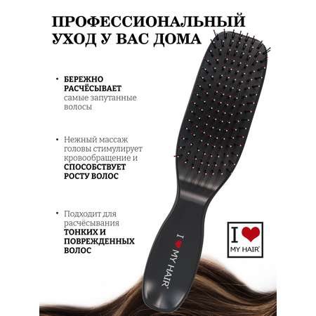 Массажная расческа I LOVE MY HAIR