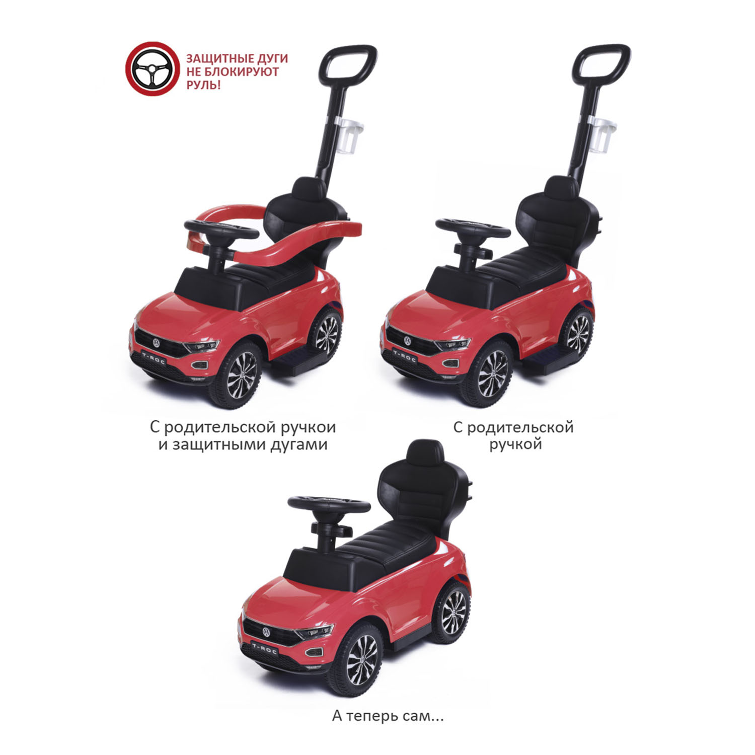 Пушкар BabyCare T-ROC с ручкой - фото 7