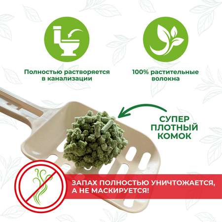 Наполнитель для кошачьих туалетов Homecat Naturelle Зеленый чай комкующийся растительный с ароматом зеленого чая 5л