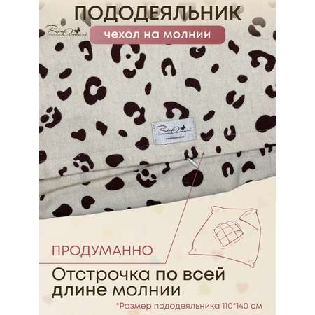 Пододеяльник RinaAmari на молнии Леопард фланель 110*140
