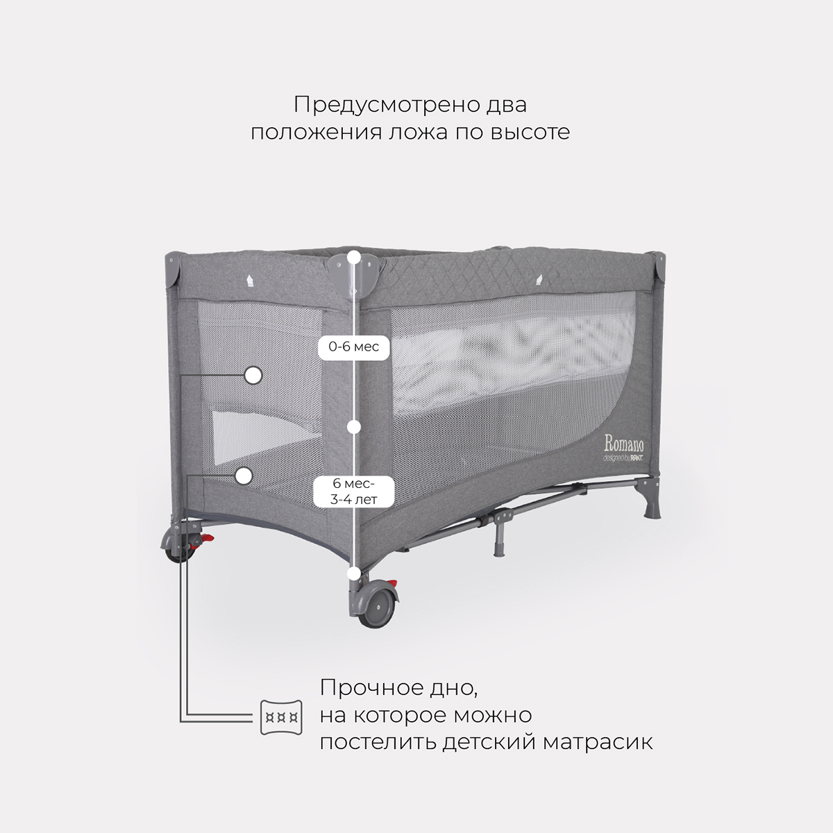 Манеж кровать Rant Romano grey серый 4630033351815 - фото 4