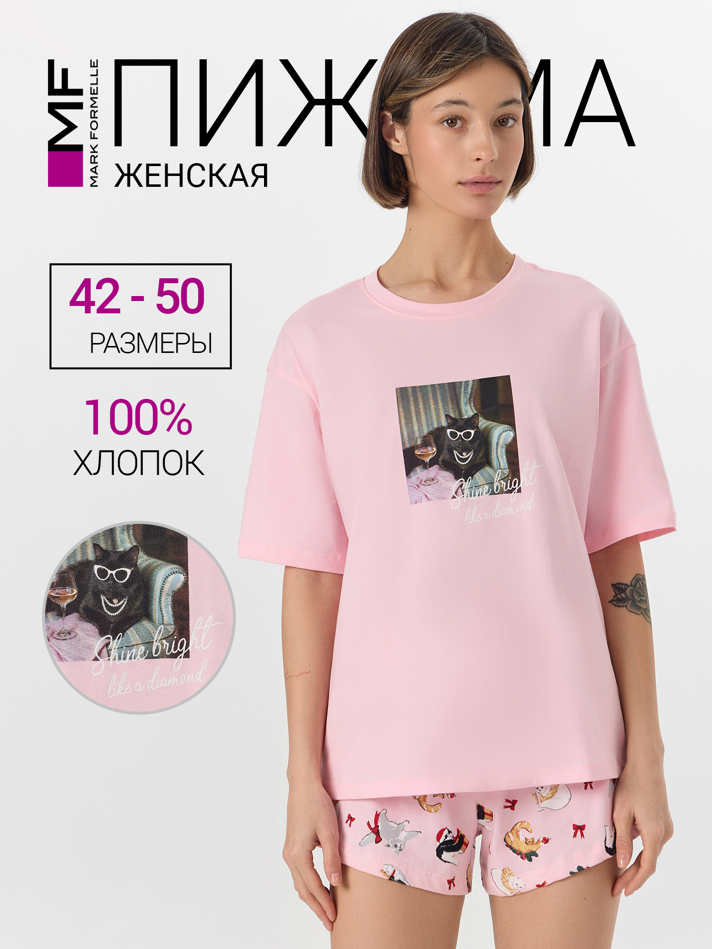 Пижама Mark Formelle (Марк Формэль) 592591/розовая сказка +котики на розовом - фото 2