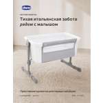 Детская кроватка Chicco Next2Me Essential c рождения до 6 месяцев Cloud Re_Lux, без маятника (бодега темная)