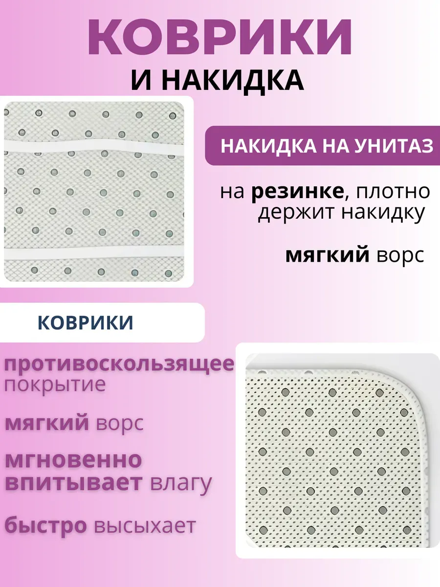 Комплект для ванной SOFANNA штора и коврики - фото 6