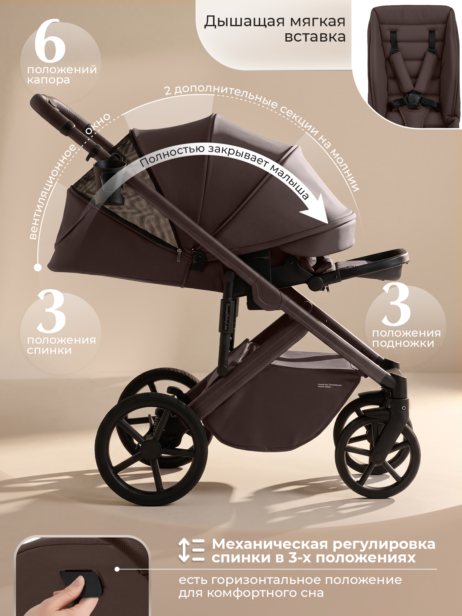 Коляска 2в1 Sweet Baby Dolce Chocolate Brown коричневый - фото 6