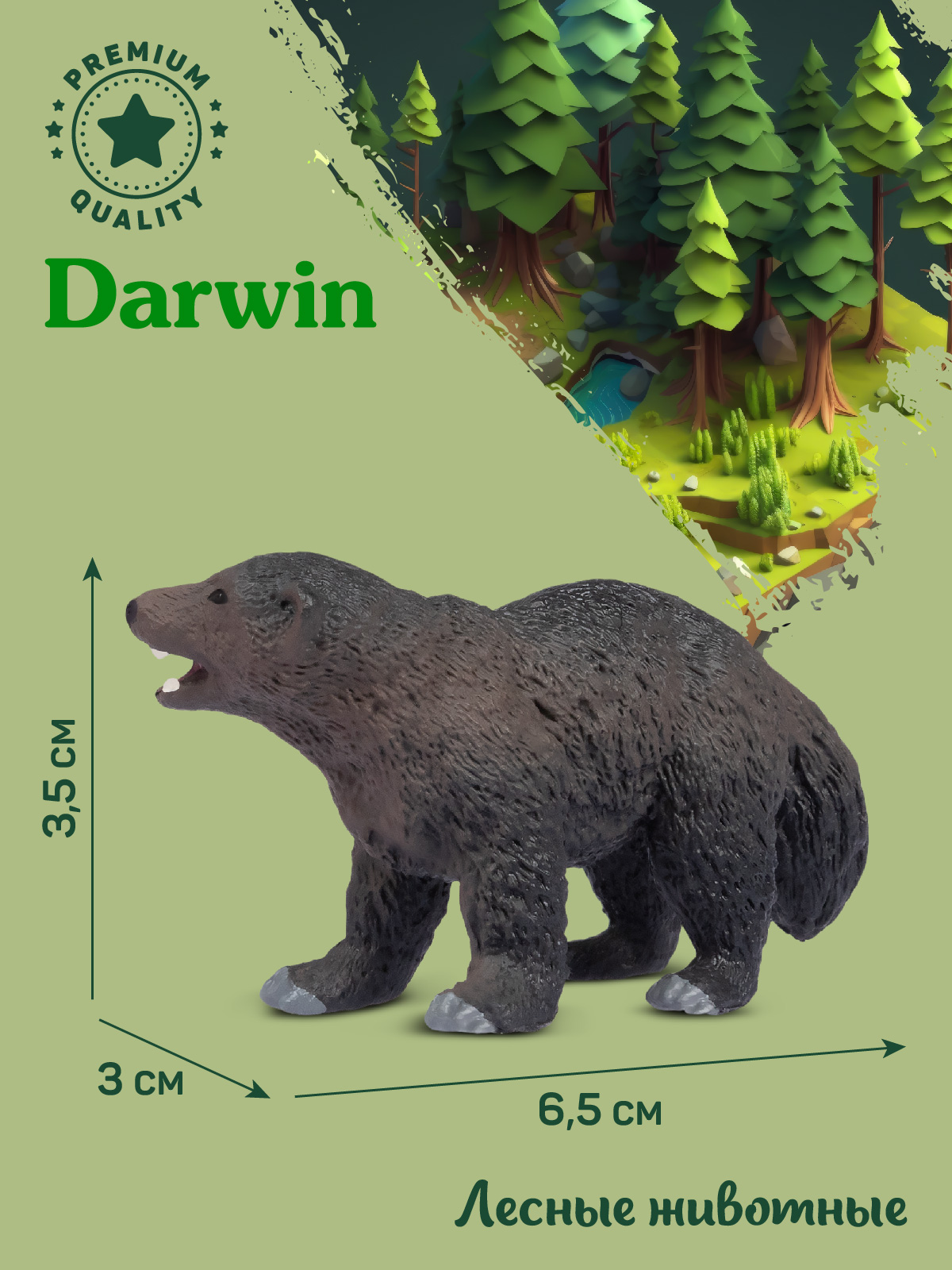 Фигурка DARWIN Лесные животные Росомаха - фото 3