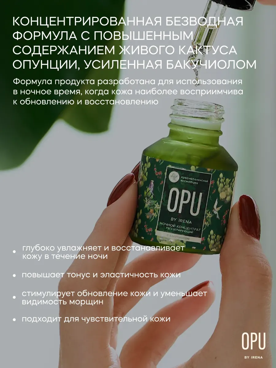 Сыворотка Краснополянская косметика ночная для лица с Бакучиолом 15 мл 1 шт. - фото 5