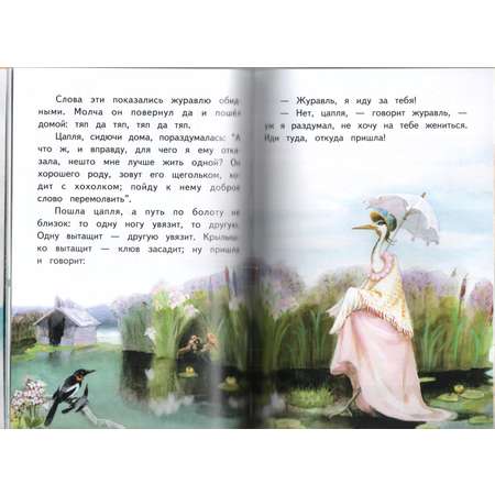 Книга Лада Храбрый утенок. Сборник