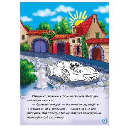 Книга РАНОК Приключения Феррари