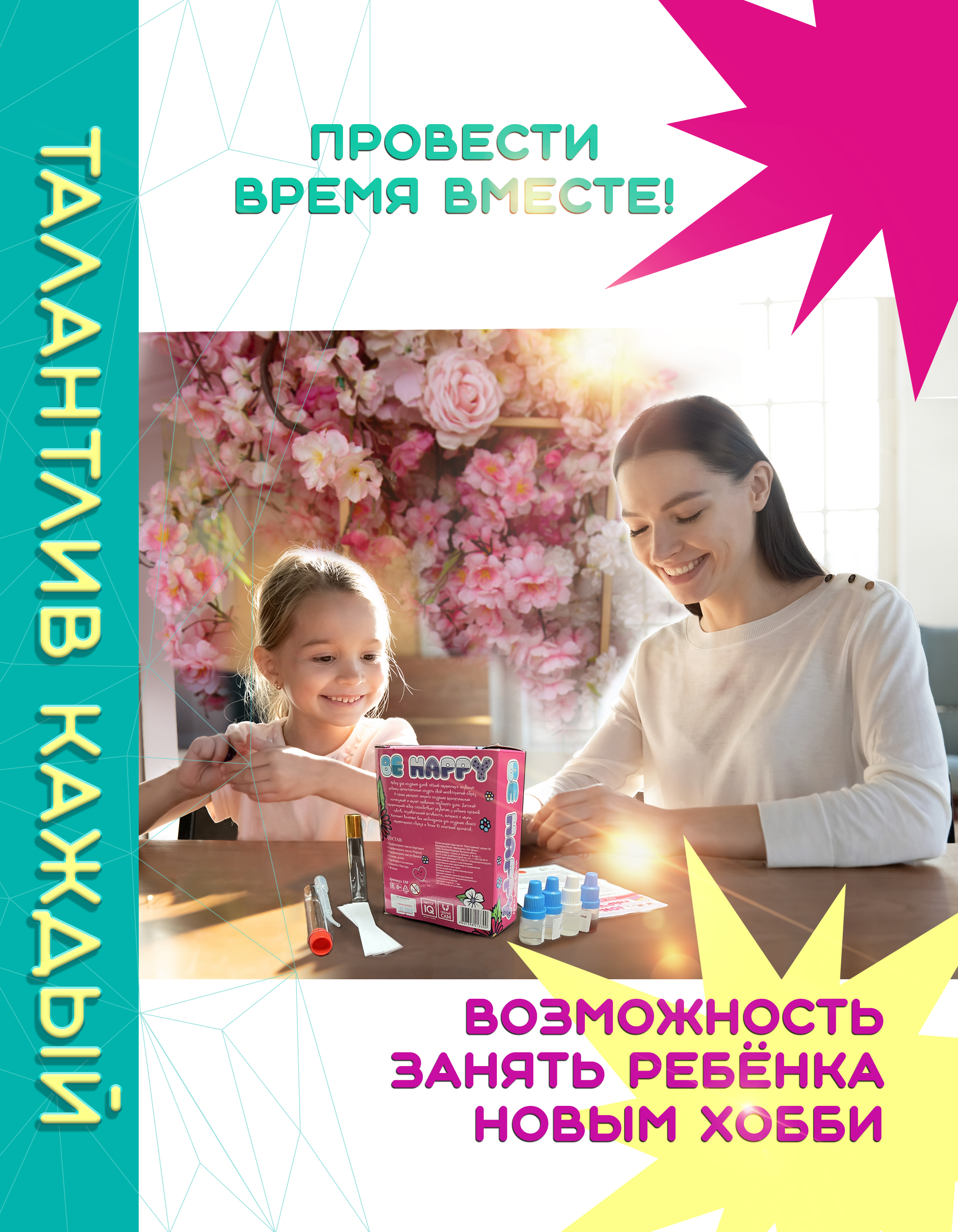 Набор Master IQ2 Be happy парфюм - фото 5