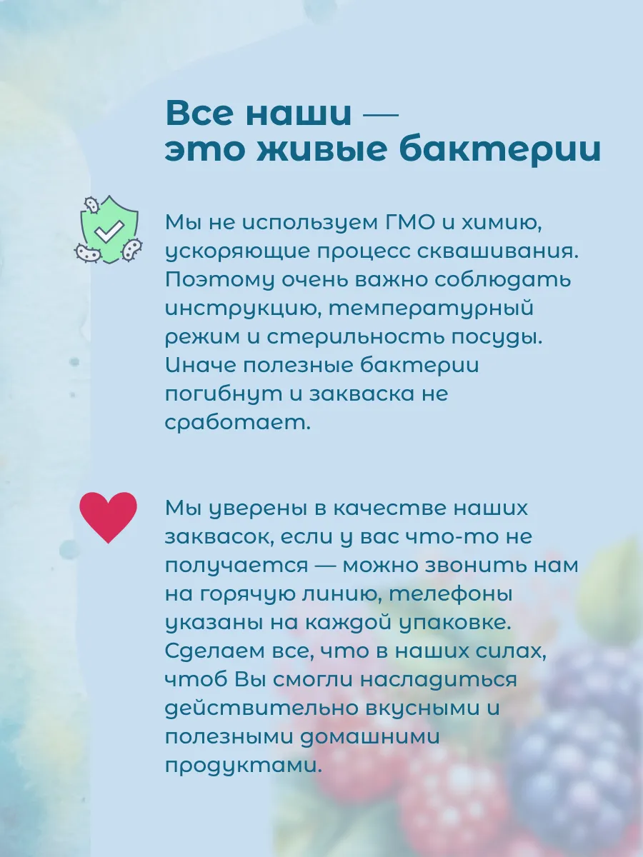 Закваска для йогурта Свой йогурт Эконом 3 порции - фото 4