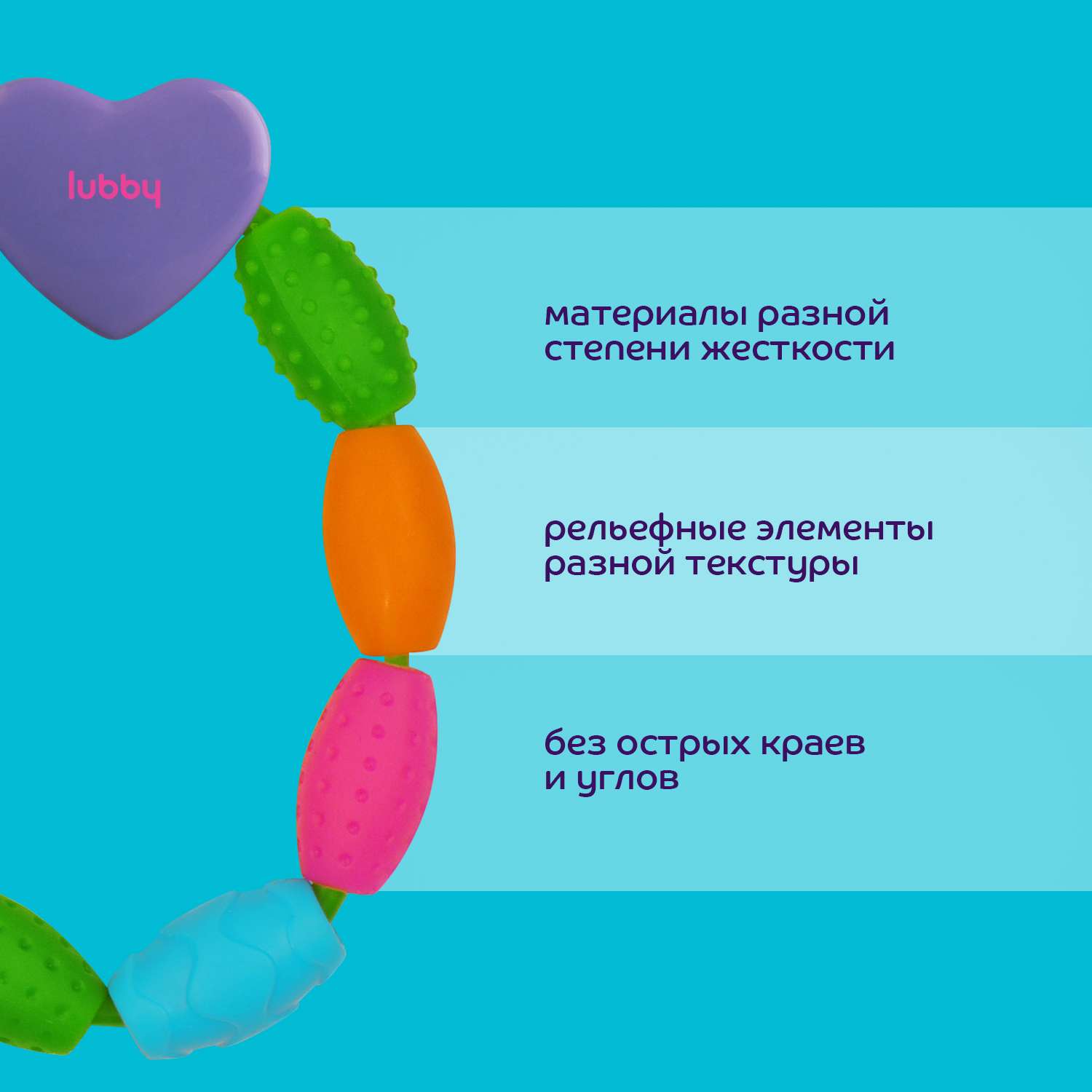 Прорезыватель Lubby - фото 4