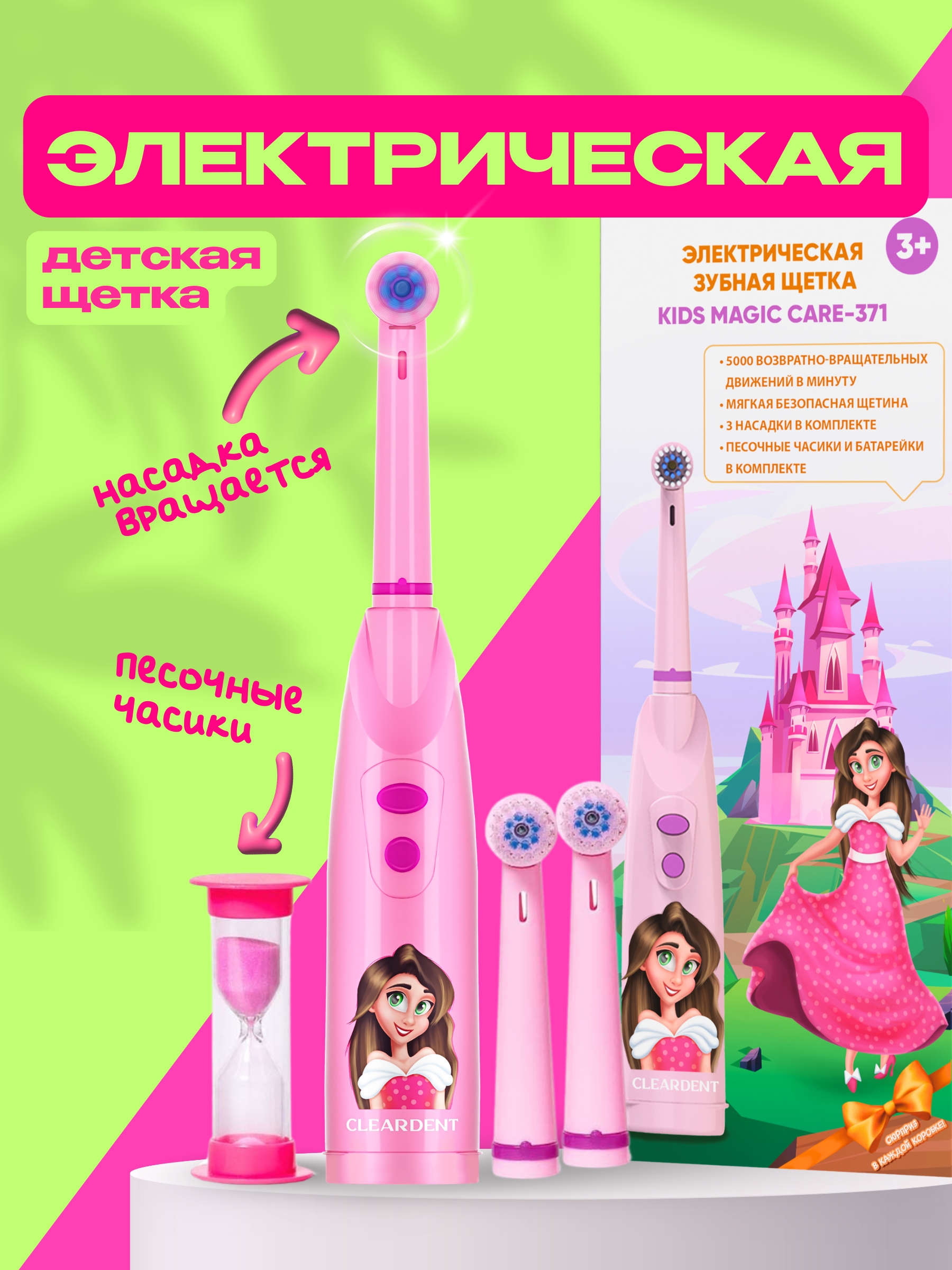 Зубная щетка электрическая CLEARDENT - фото 1