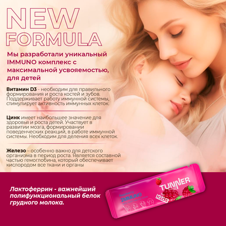 Функциональное желе TUNNER Малина