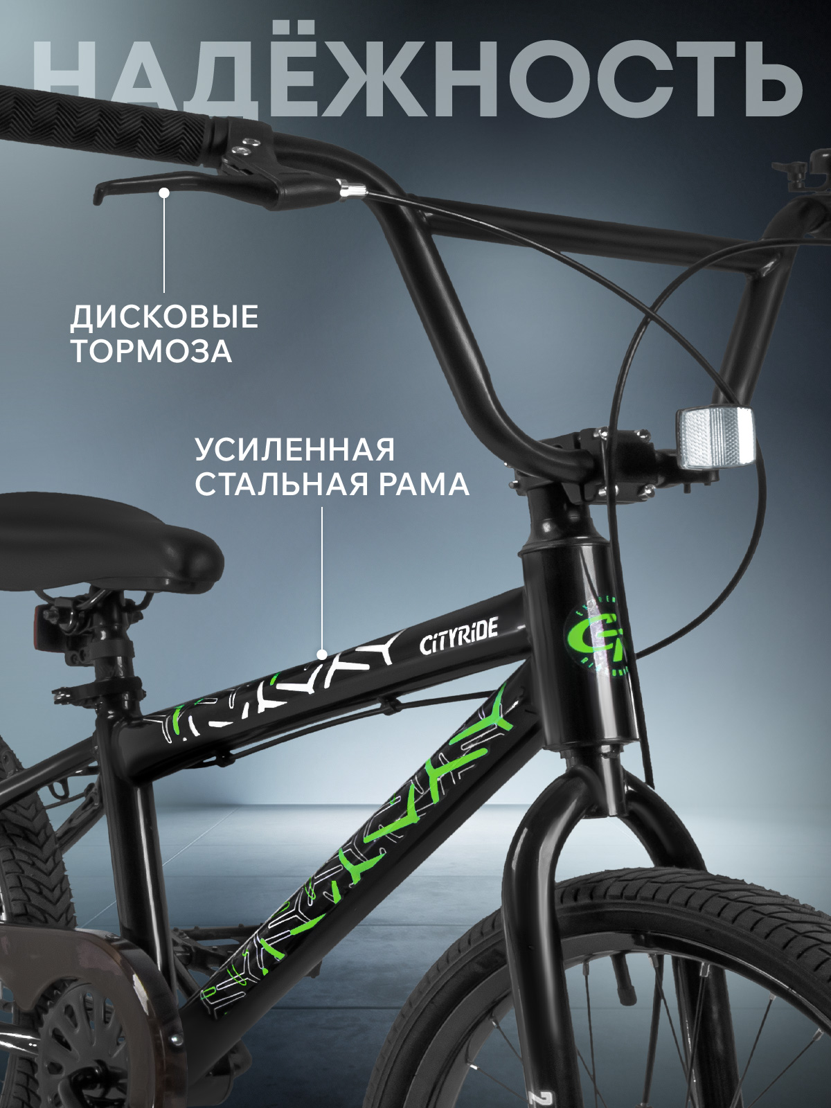 Двухколесный велосипед CITYRIDE 20 дюймов - фото 2