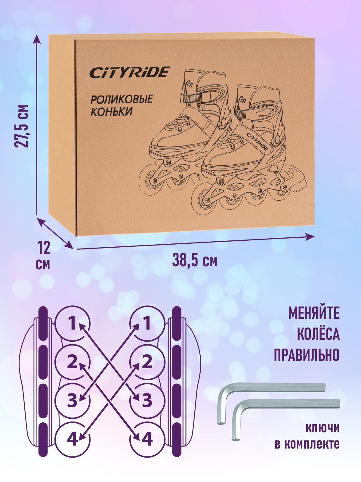 Роликовые коньки CITYRIDE S 29-32 - фото 4