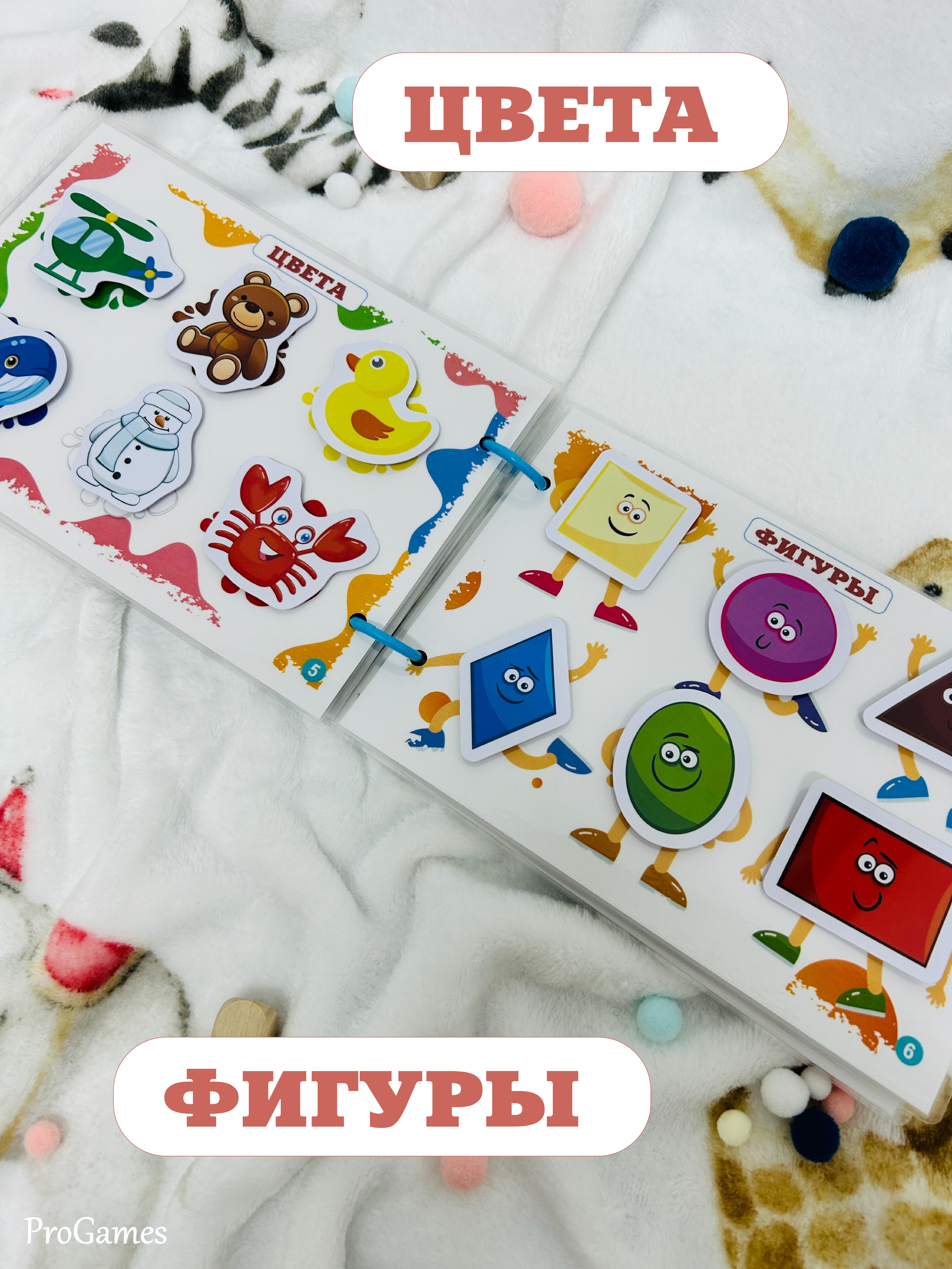 Игрушка ProGames книжка №4 Первые страницы - фото 6