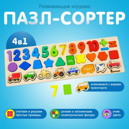 Пазл Alatoys Пазлы ЦИФРЫ И ФИГУРЫ 31 деталь деревянный
