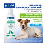 Шампунь для кошек и собак Okvet профилактический с хлоргексидином 250мл