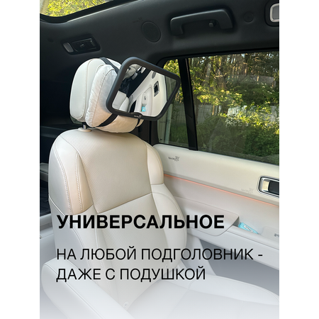 Зеркало в машину Toutou для наблюдения и контроля за новорожденными