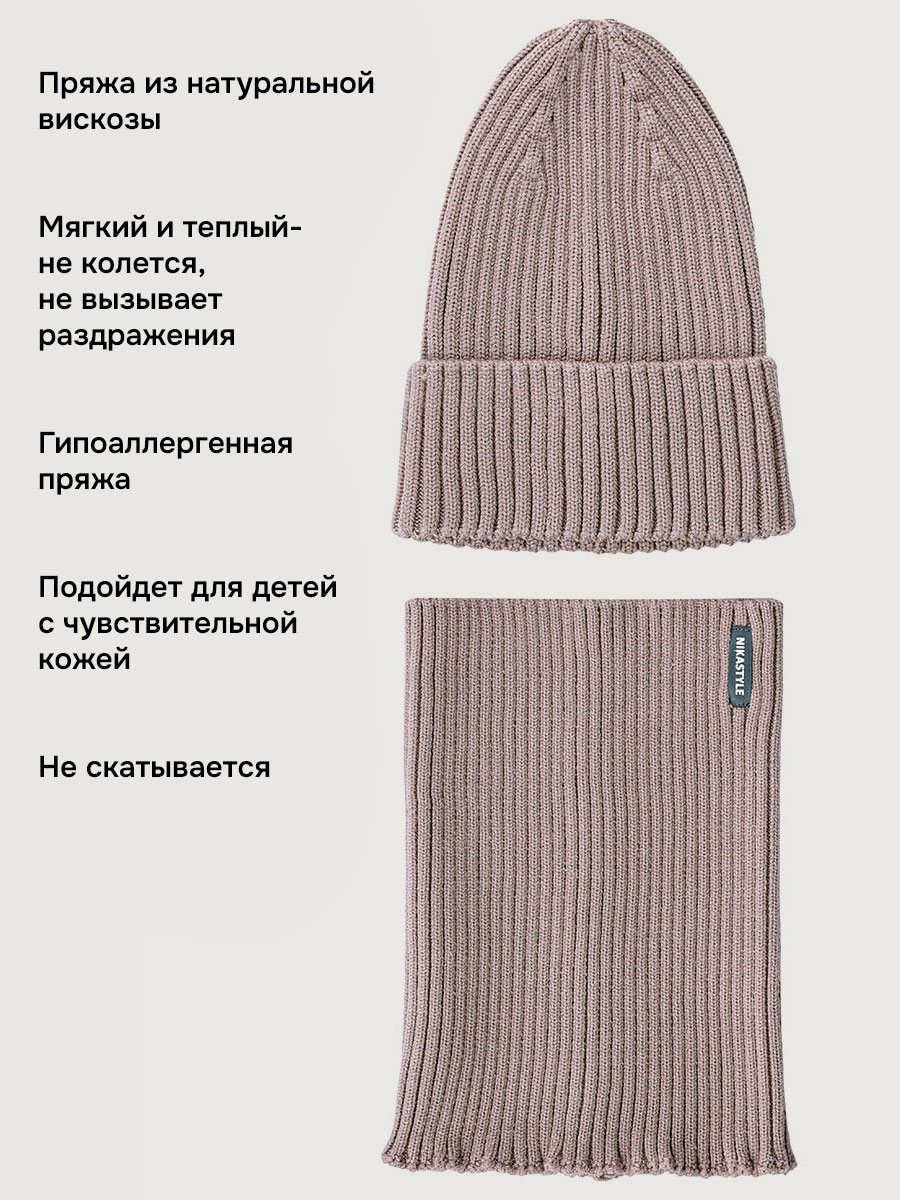 Комплект NIKASTYLE 12м21426 какао - фото 5