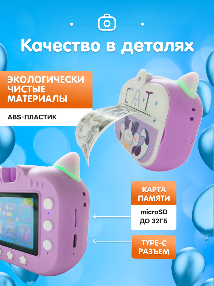 Фотоаппарат с мгновенной печатью KID JOY - фото 10