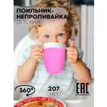 Поильник КАРТОФАН 207 мл 1 шт.