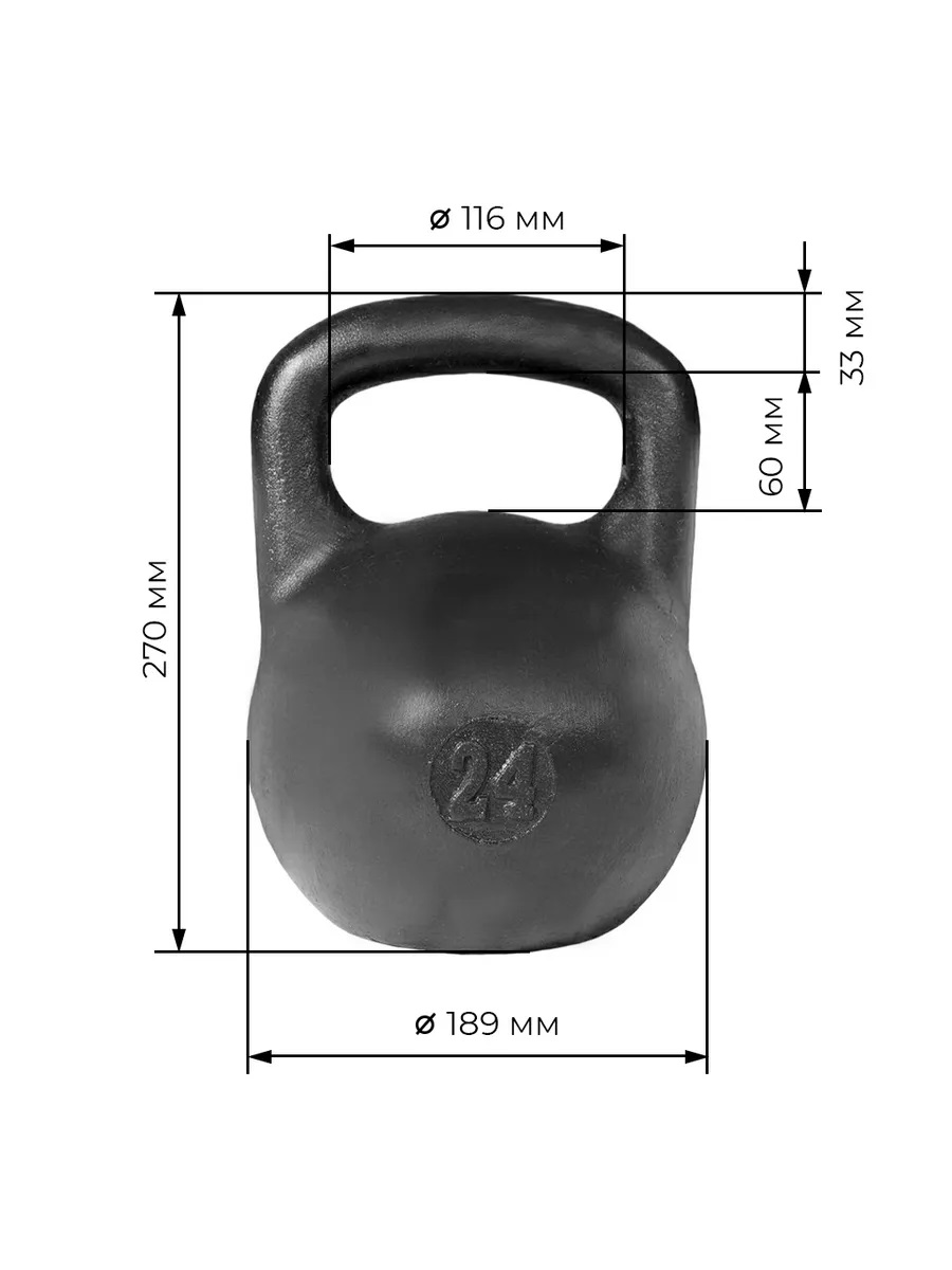 Гиря Титан KMS sport чугунная 24 кг - фото 2