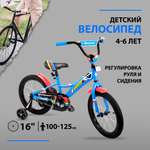 Двухколесный велосипед NaVigator 16 дюймов