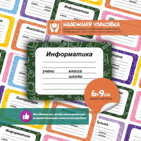 Наклейки Woozzee