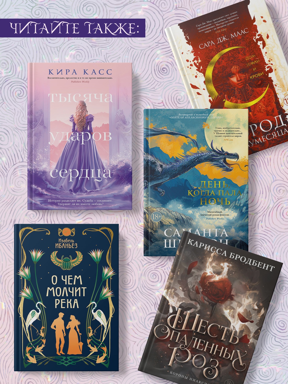 Книга Махаон Гармония клинка и струн. - фото 8