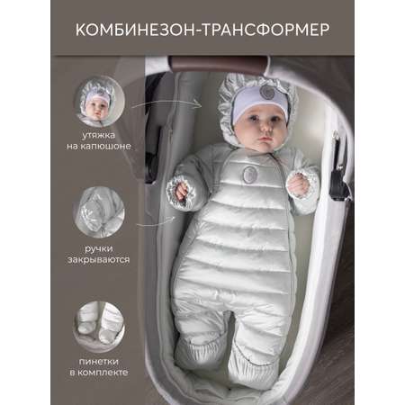 Комбинезон-трансформер НаследникЪ Выжанова