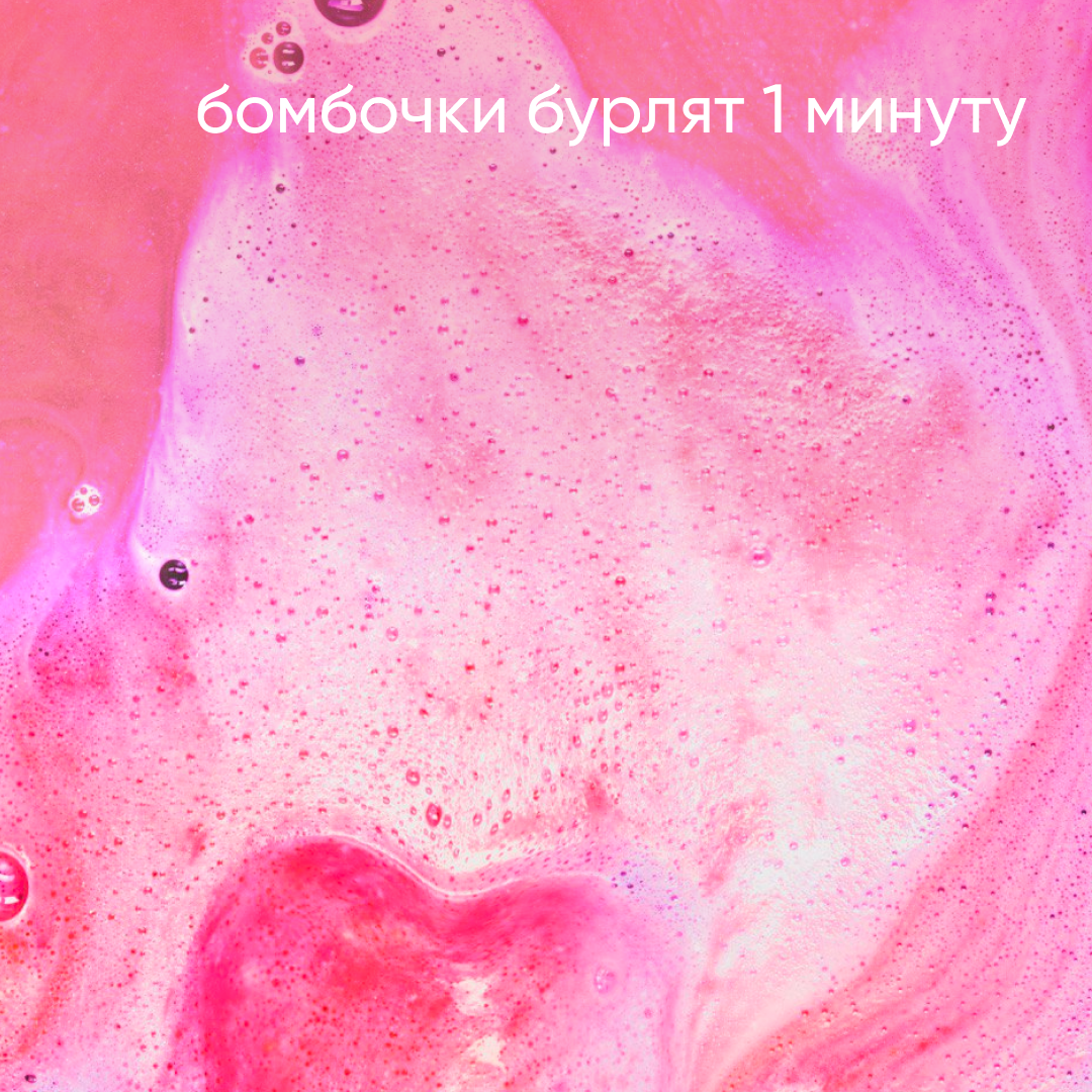 Бомбочка Cosmeya - фото 7