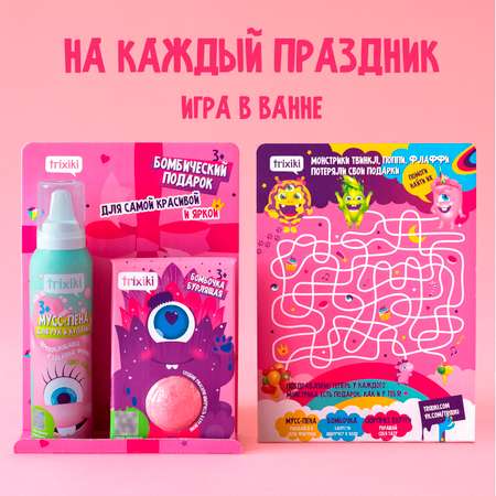 Бомбочка TRIXIKI
