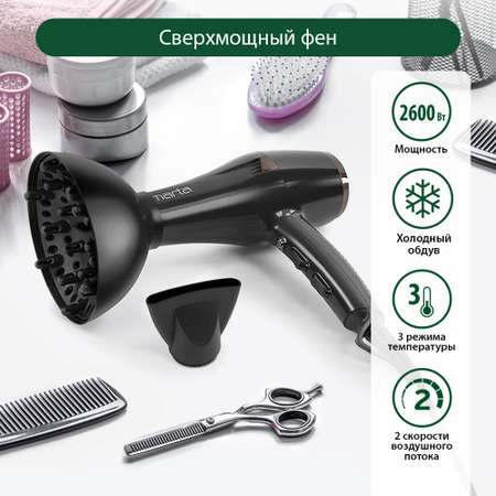 Фен MARTA MT-1498 черный гранит