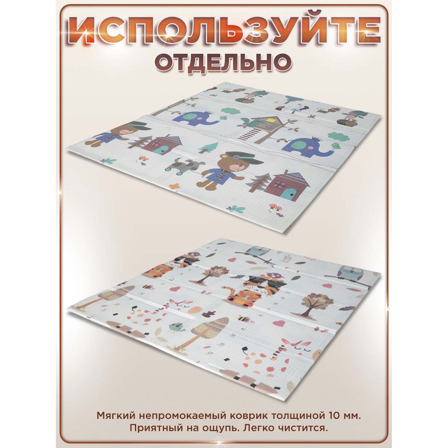 Манеж BabyCare Fancy 150х180 YP02 бежево коричневый - фото 11